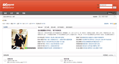 Desktop Screenshot of bbs.sxhouse.com.cn