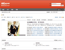 Tablet Screenshot of bbs.sxhouse.com.cn
